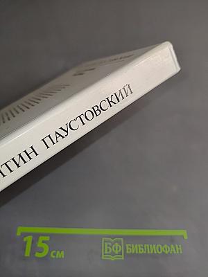 Во глубине России