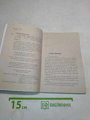 Былая любовь