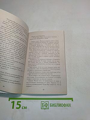 Былая любовь