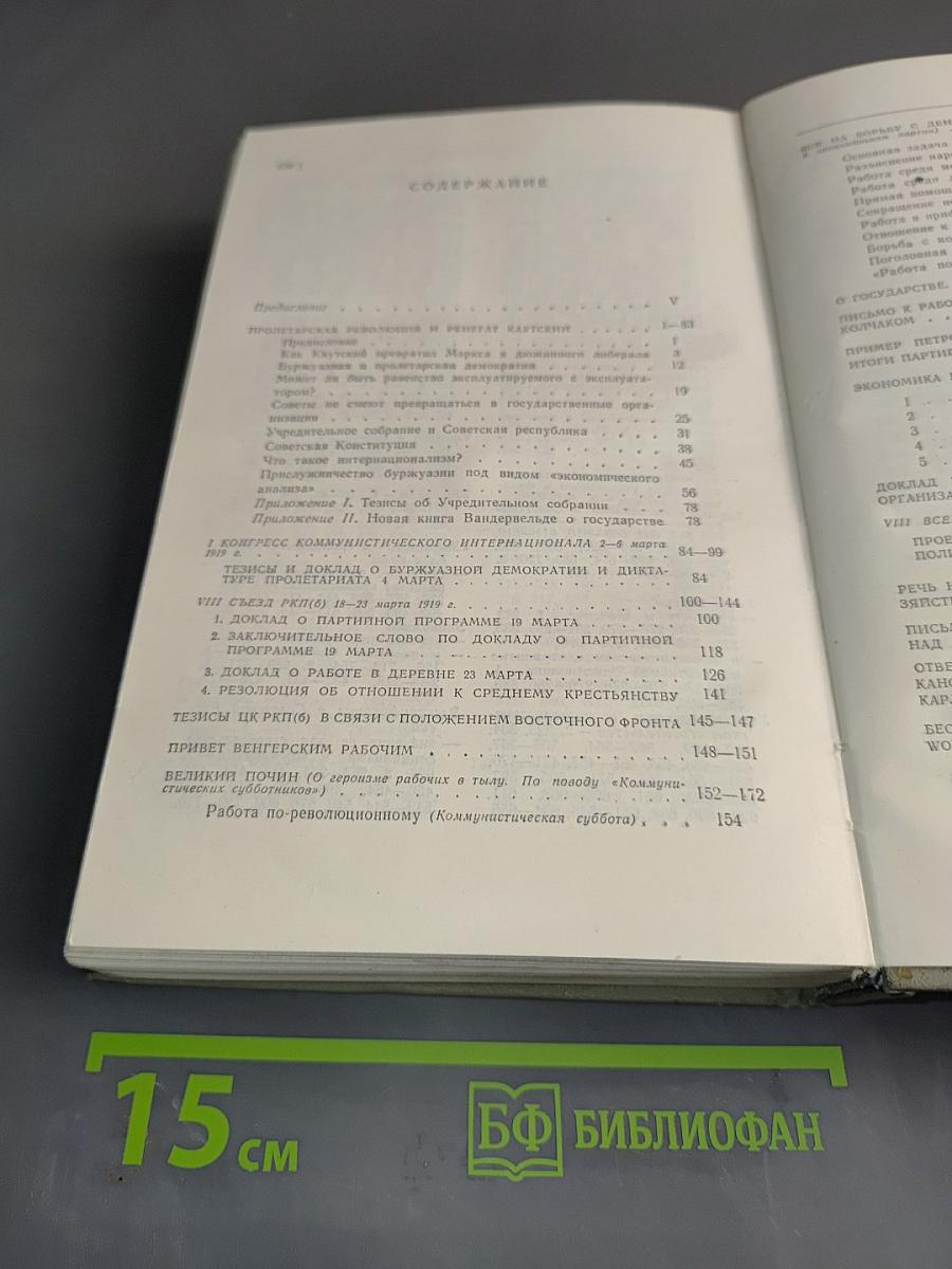 Избранные произведения. Том 3