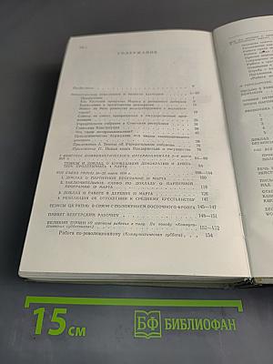 Избранные произведения. Том 3