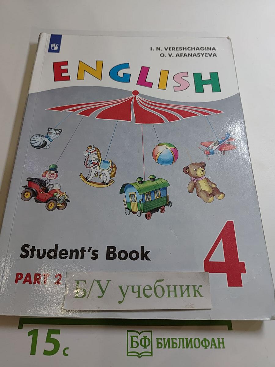 Английский язык. 4 класс. Часть 2. Student's Book. Учебник для общеобразовательных организаций и школ с углубленным изучением английского языка