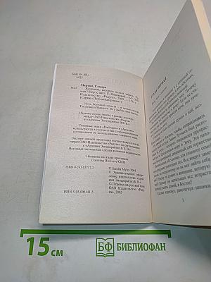 Женщина, которую нельзя забыть
