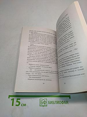 Женщина, которую нельзя забыть
