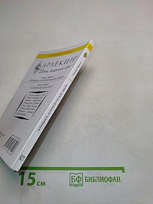 Женщина, которую нельзя забыть