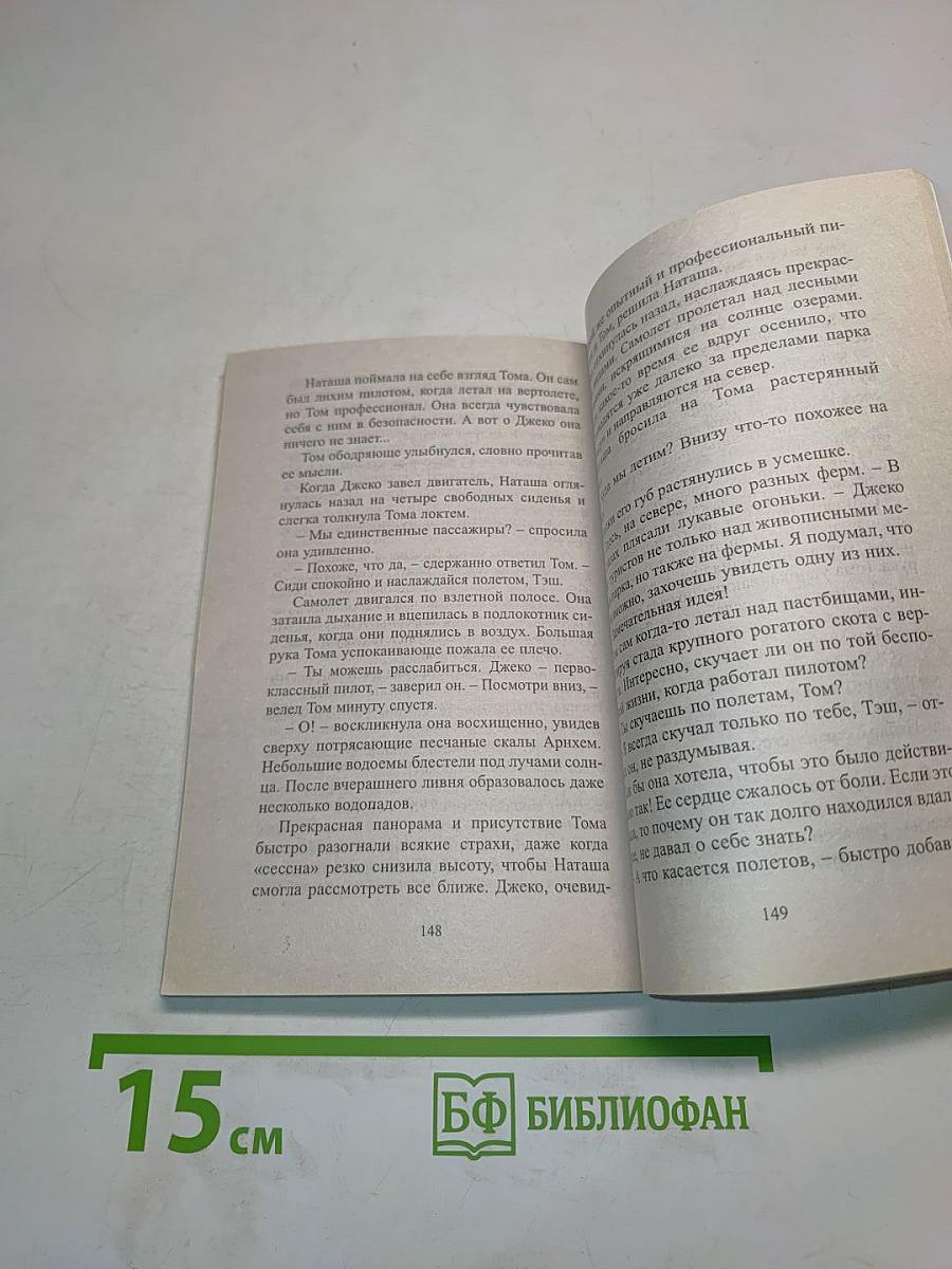Пейзаж при закате солнца