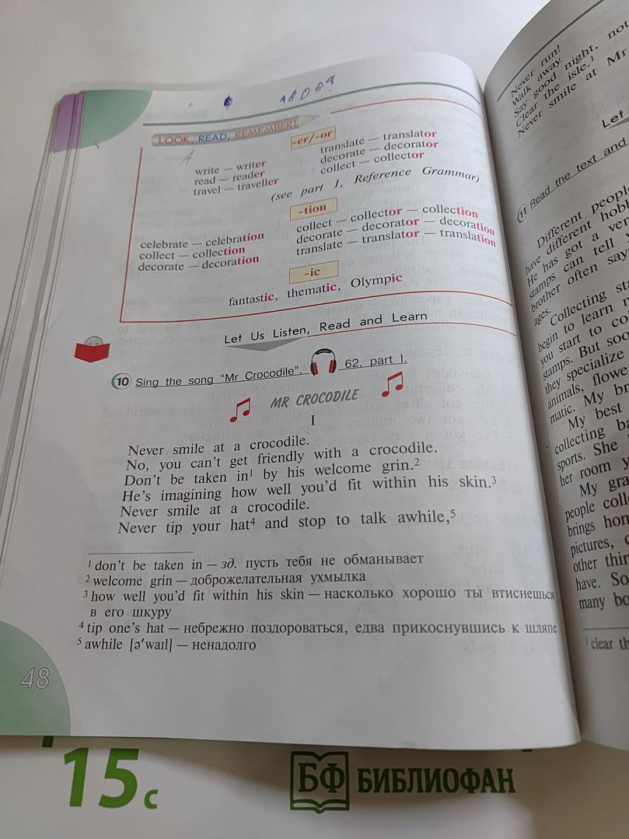 Английский язык. 4 класс. Часть 2. Student's Book. Учебник для общеобразовательных организаций и школ с углубленным изучением английского языка