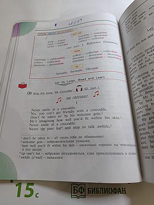 Английский язык. 4 класс. Часть 2. Student's Book. Учебник для общеобразовательных организаций и школ с углубленным изучением английского языка