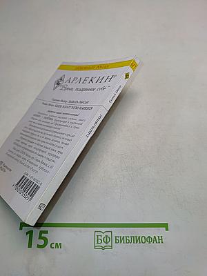 Забыть обиды