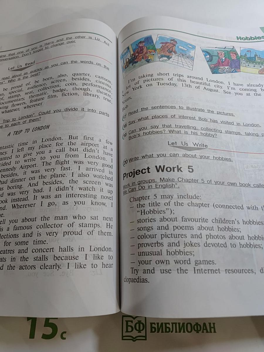 Английский язык. 4 класс. Часть 2. Student's Book. Учебник для общеобразовательных организаций и школ с углубленным изучением английского языка