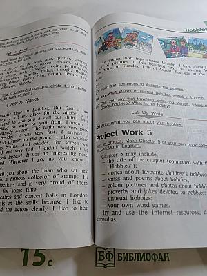 Английский язык. 4 класс. Часть 2. Student's Book. Учебник для общеобразовательных организаций и школ с углубленным изучением английского языка