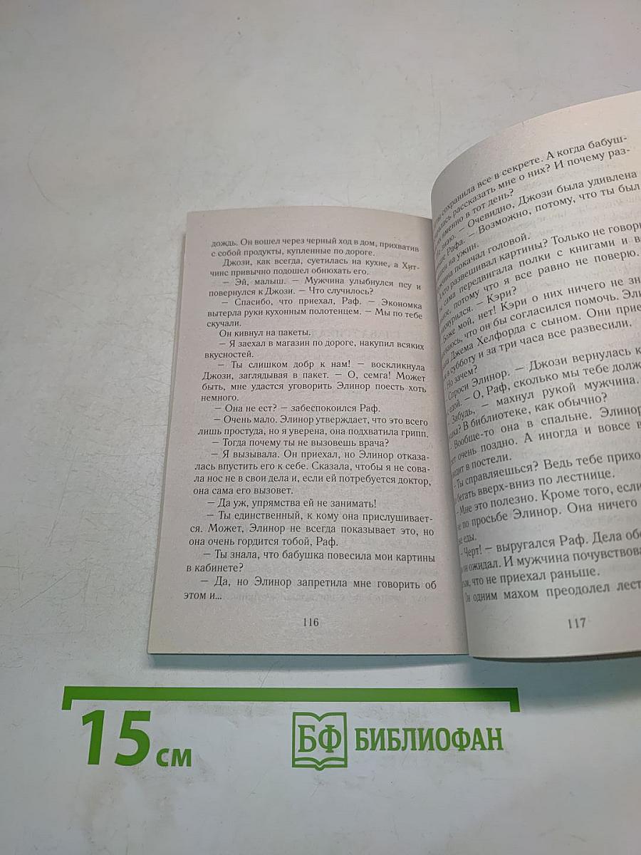 В мерцании рубина
