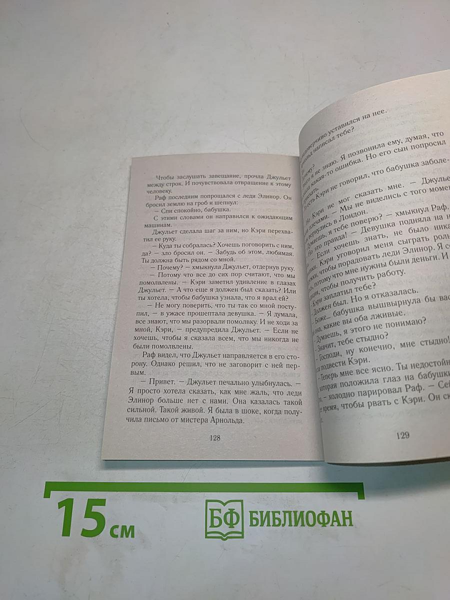 В мерцании рубина
