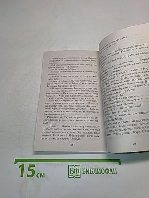 В мерцании рубина
