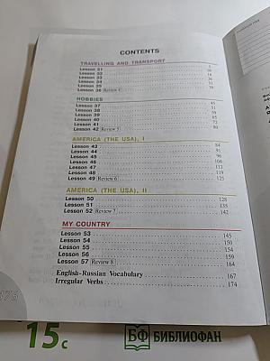 Английский язык. 4 класс. Часть 2. Student's Book. Учебник для общеобразовательных организаций и школ с углубленным изучением английского языка