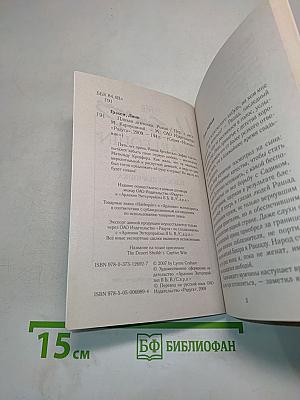 Плохая девчонка