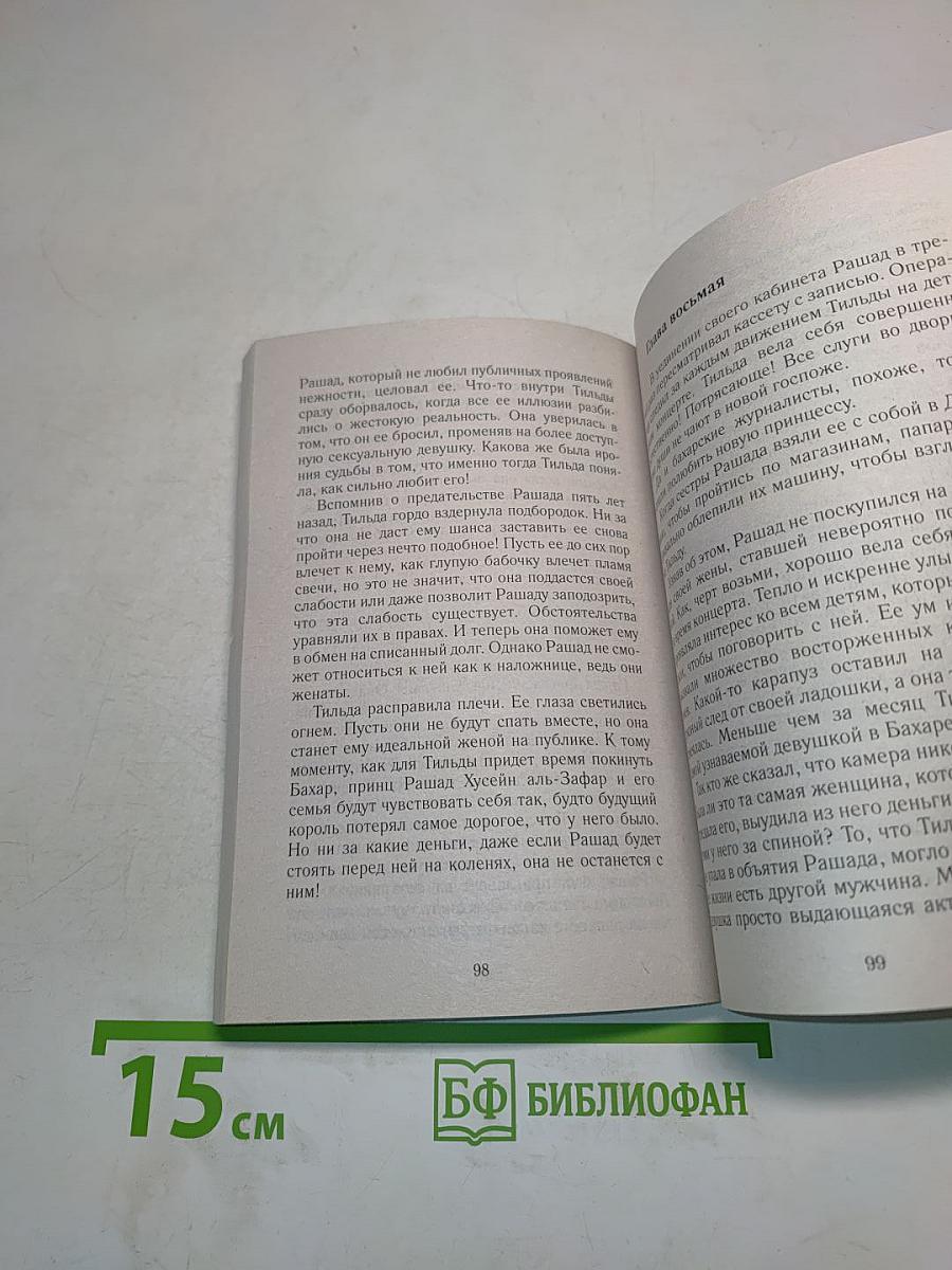 Плохая девчонка