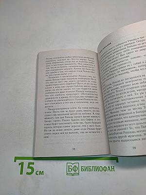Плохая девчонка
