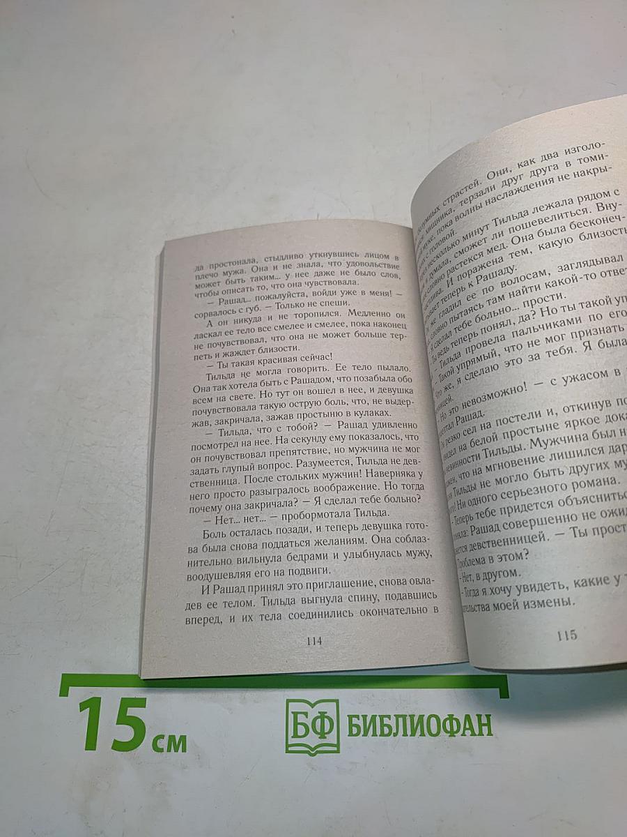 Плохая девчонка