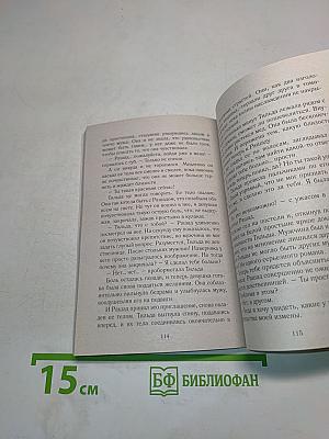 Плохая девчонка