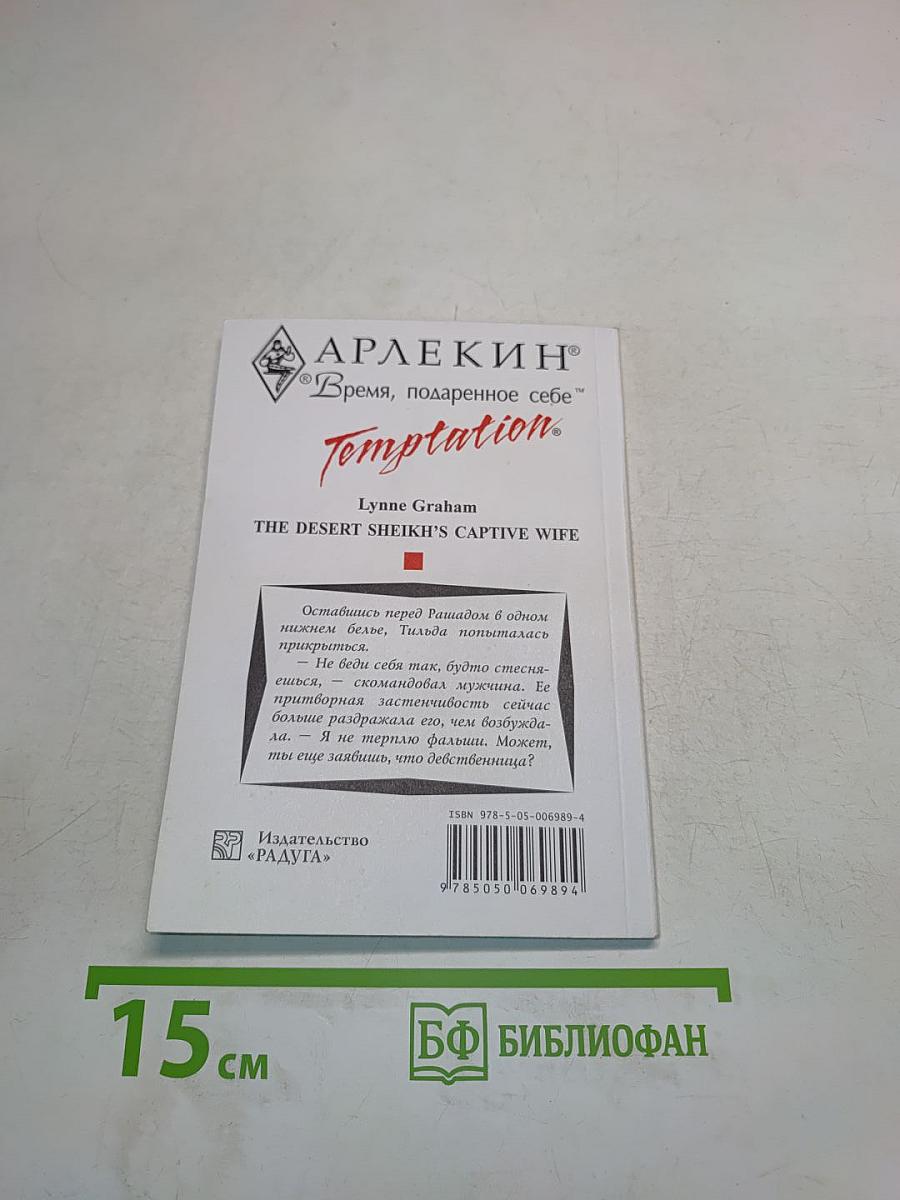 Плохая девчонка
