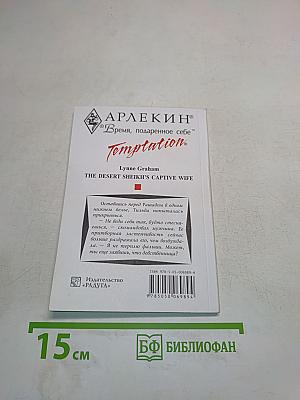 Плохая девчонка