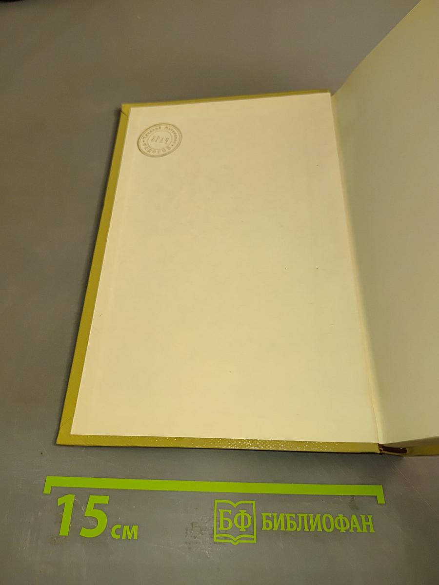 Собрание сочинений. Том 7. Произведения 1910-1917