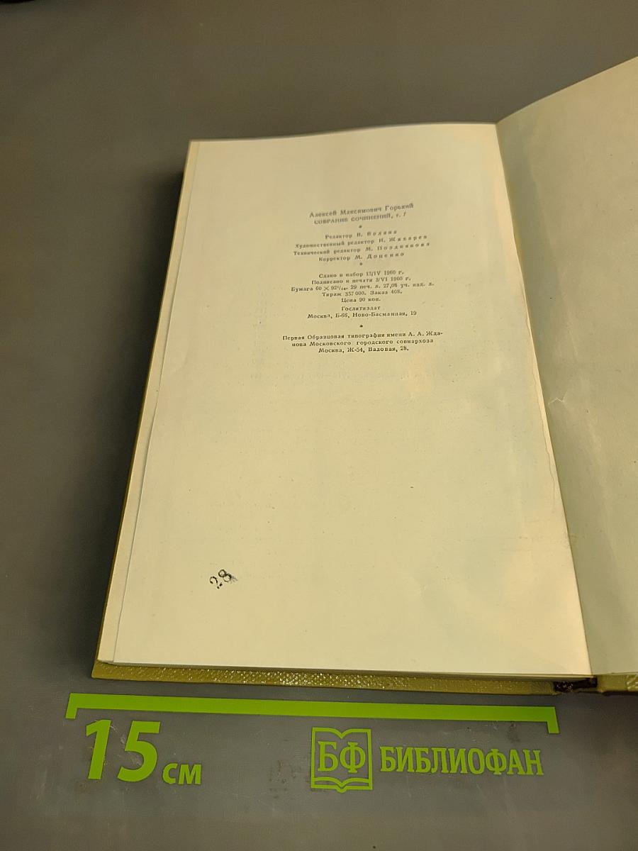 Собрание сочинений. Том 7. Произведения 1910-1917