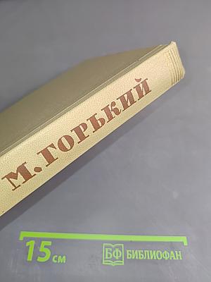 Собрание сочинений. Том 3