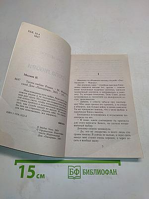 Тропа любви