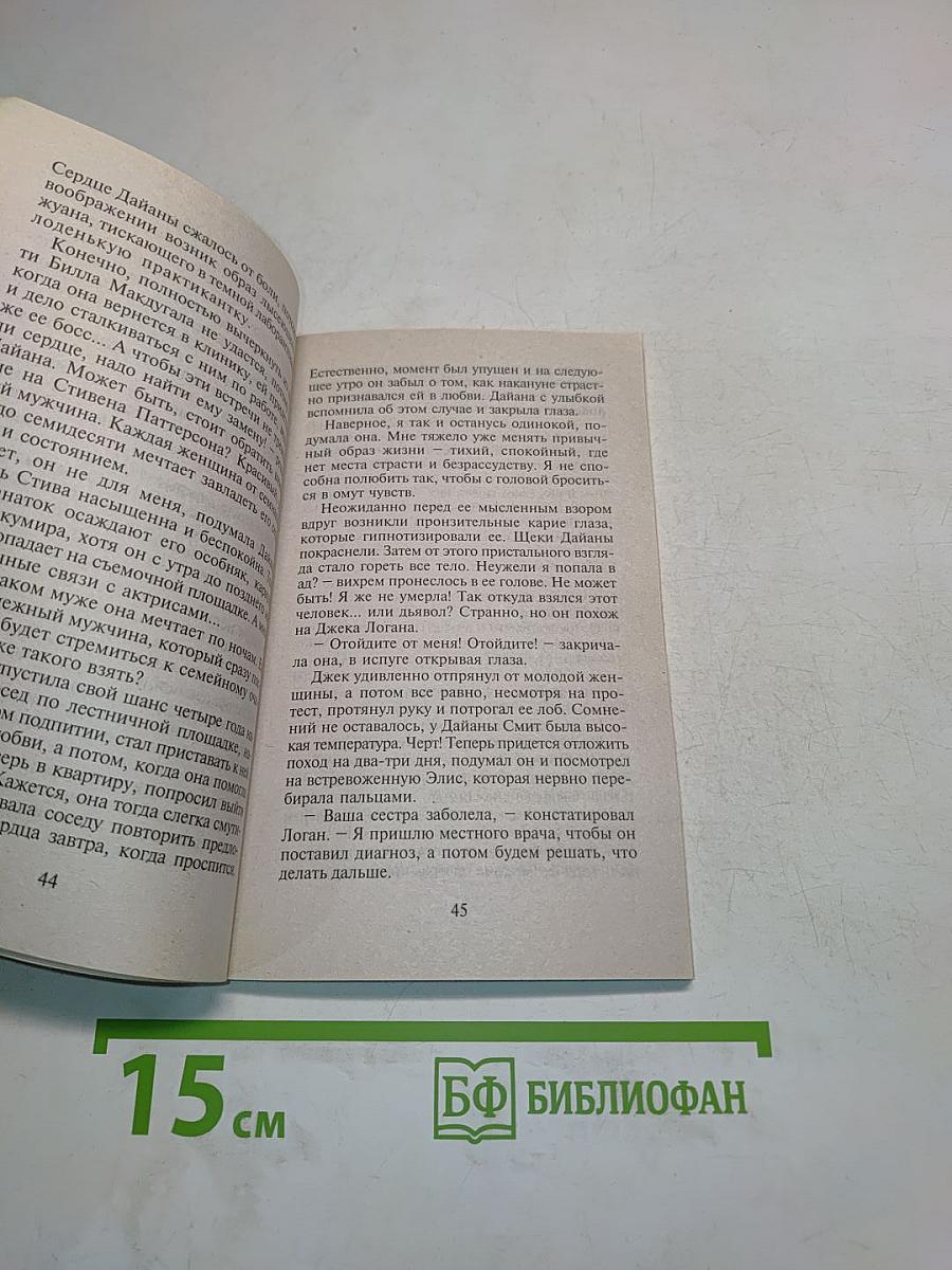Тропа любви