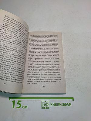 Тропа любви