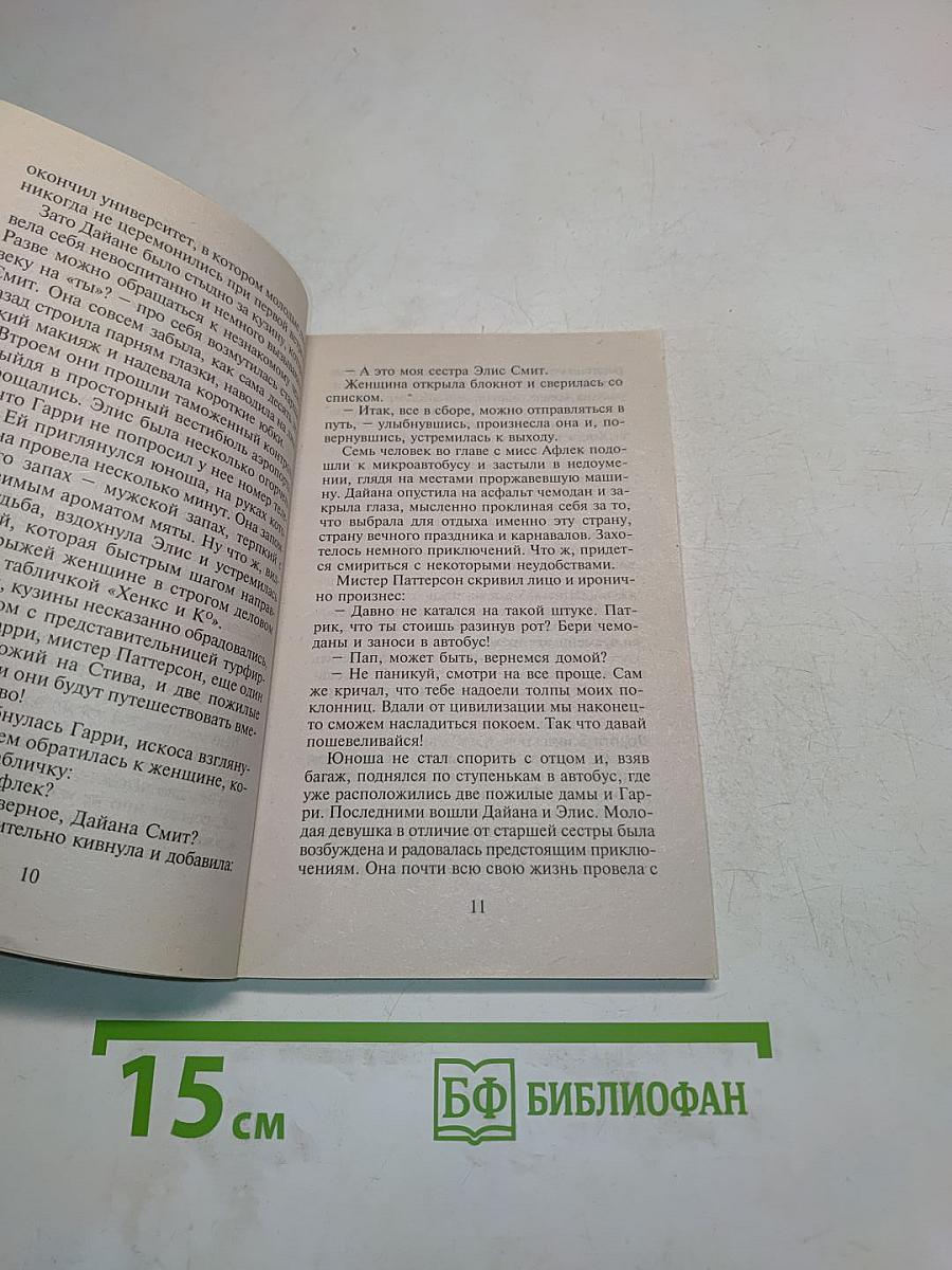 Тропа любви