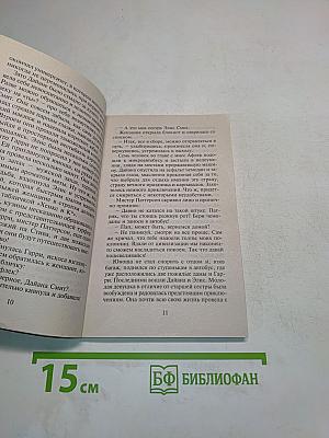 Тропа любви
