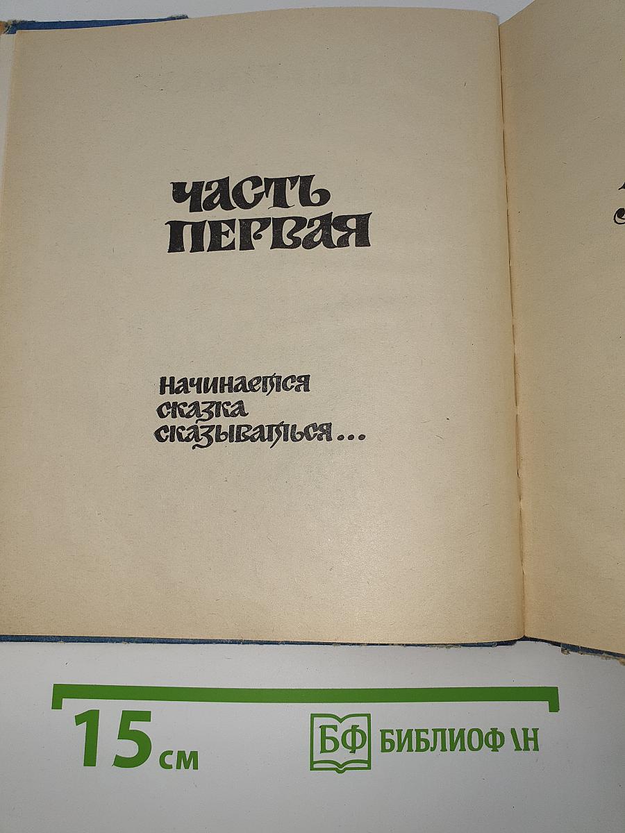 Конек-Горбунок