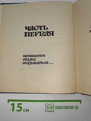 Конек-Горбунок