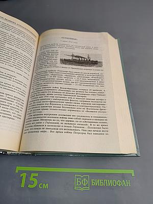 100 великих кораблекрушений