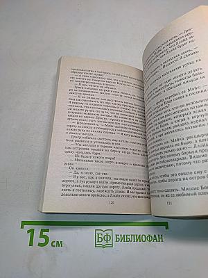 Сказочный остров