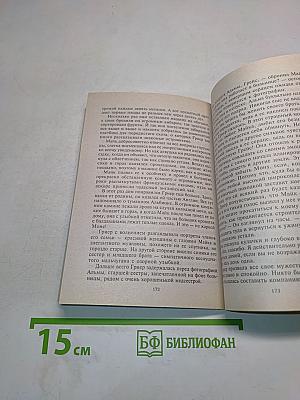 Сказочный остров