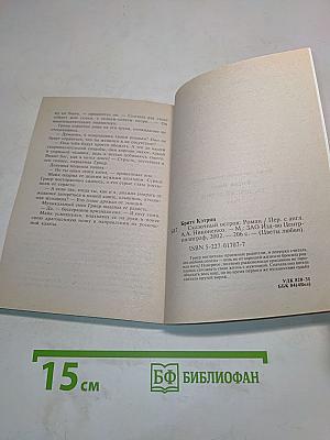 Сказочный остров