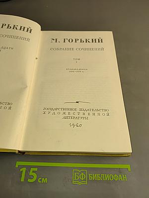 Собрание сочинений. Том 2