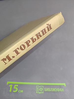 Собрание сочинений. Том 2