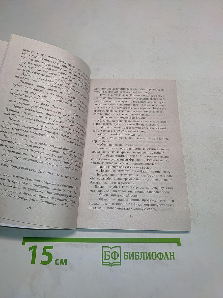 Не пытайся скрыть любовь