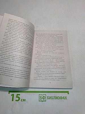 Не пытайся скрыть любовь