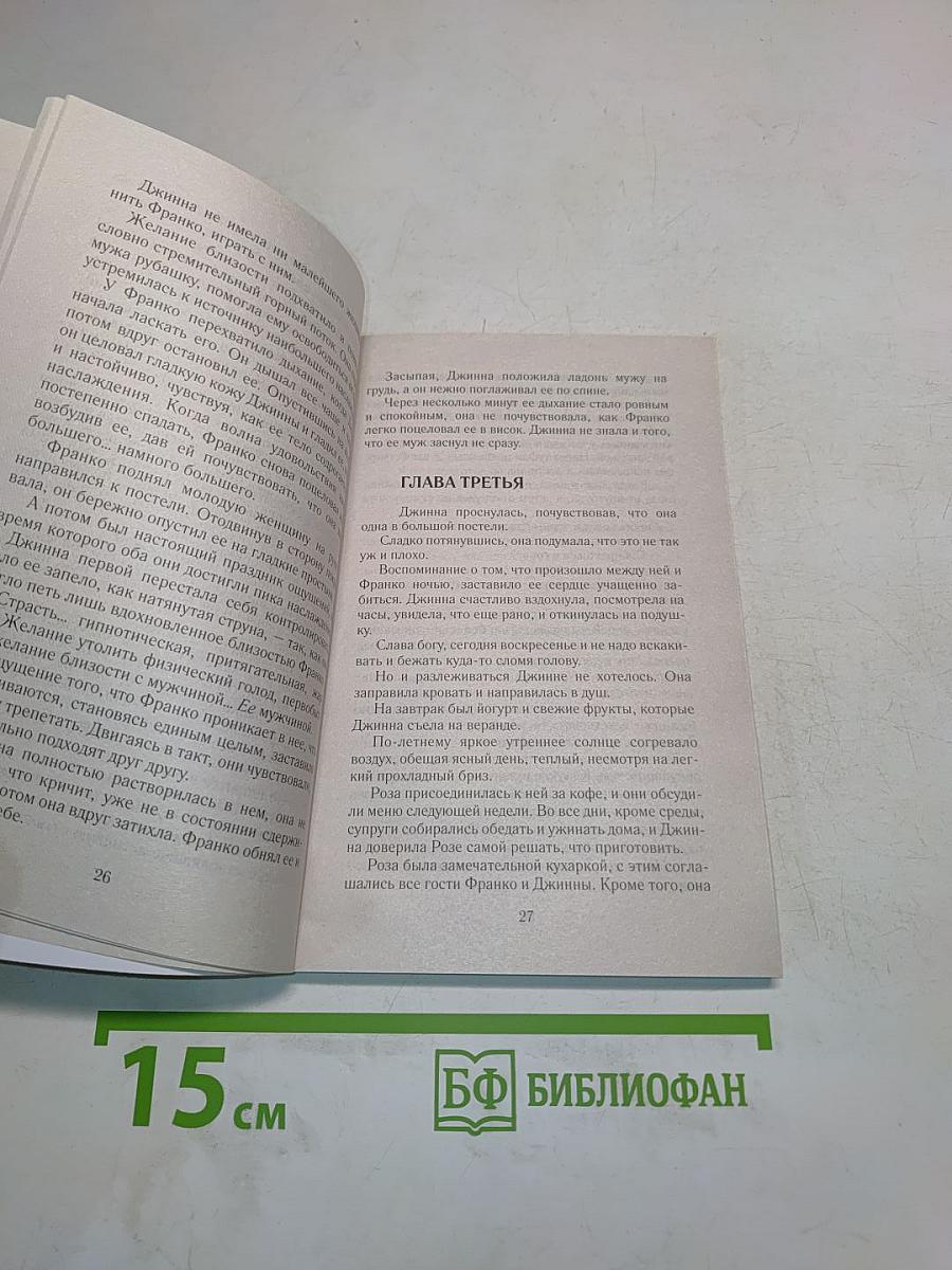 Не пытайся скрыть любовь