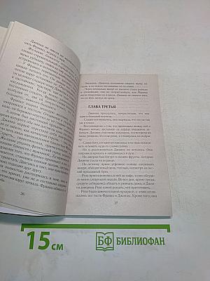 Не пытайся скрыть любовь