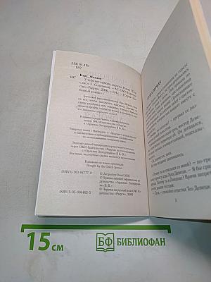 У тебя нет выбора, дорогая