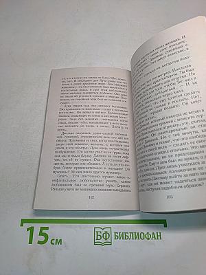 У тебя нет выбора, дорогая