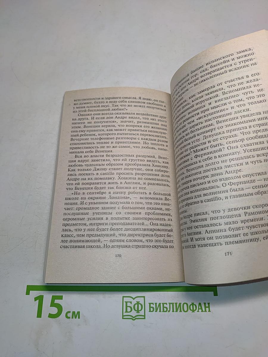 Замок для двоих