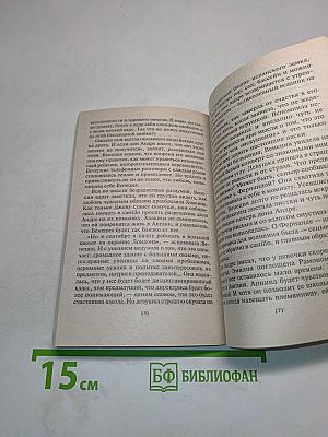 Замок для двоих